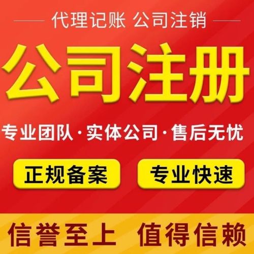 深圳注册公司，本文有详细的内容等你来了解