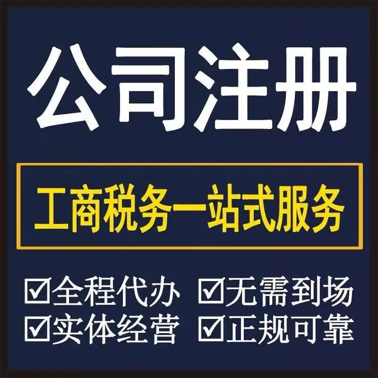 深圳注册公司 ，需要提供哪些资料本文章都写清楚了。
