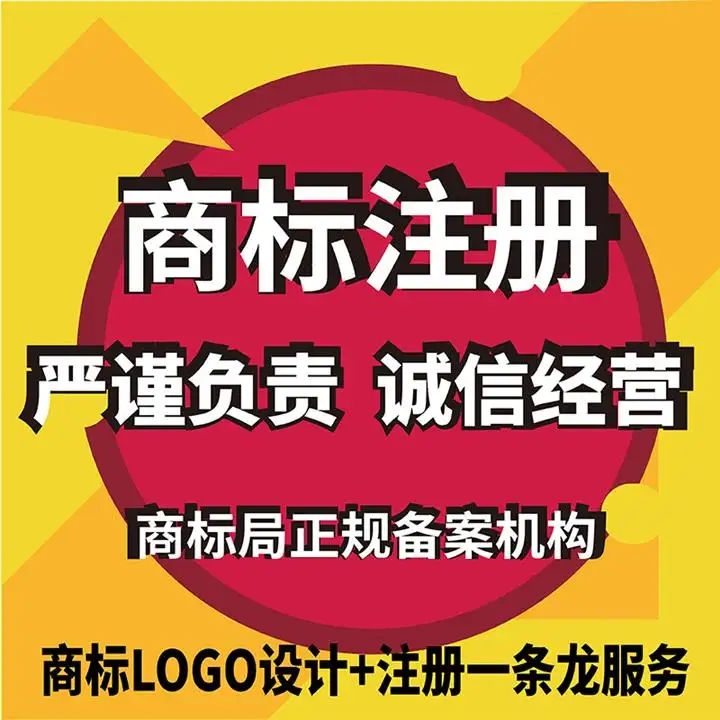 深圳注册商标，这家公司有详细的讲解说明