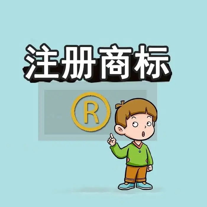 深圳商标注册，这家公司知名度高那是有原因的。