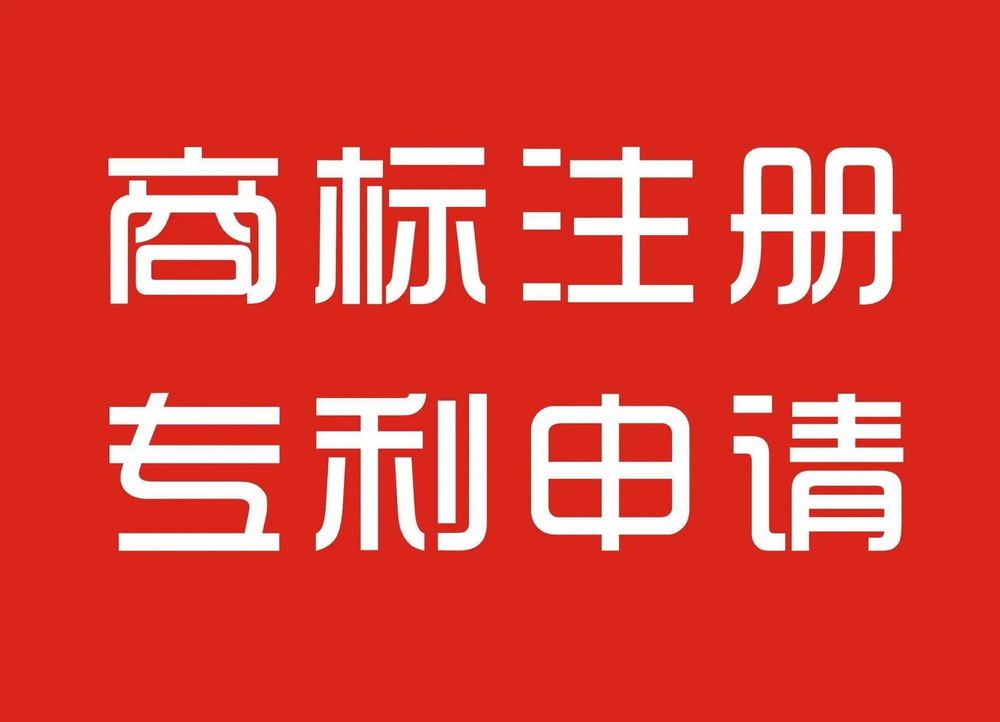 深圳专利申请，本文良心推荐着家公司你还担心什么。