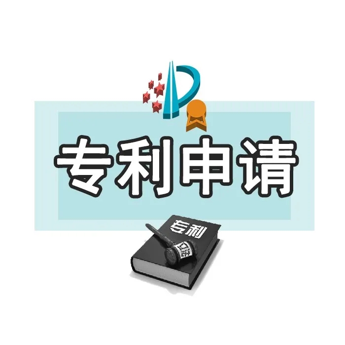 深圳专利申请，本文章会为整理了全部信息。