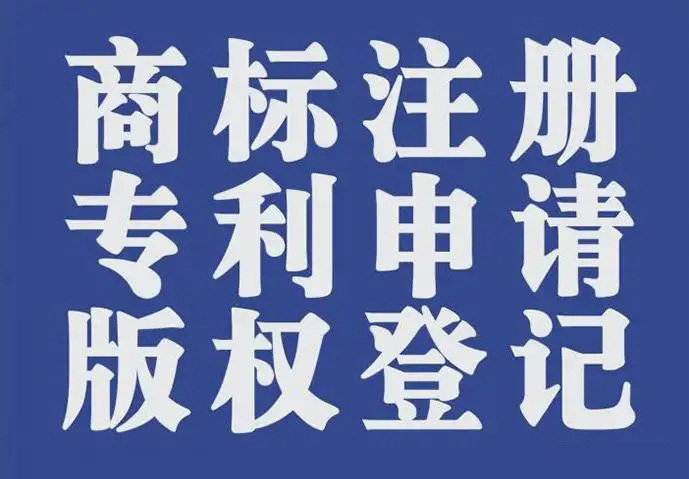 深圳商标注册，想轻松了解情况来这家公司准没错。