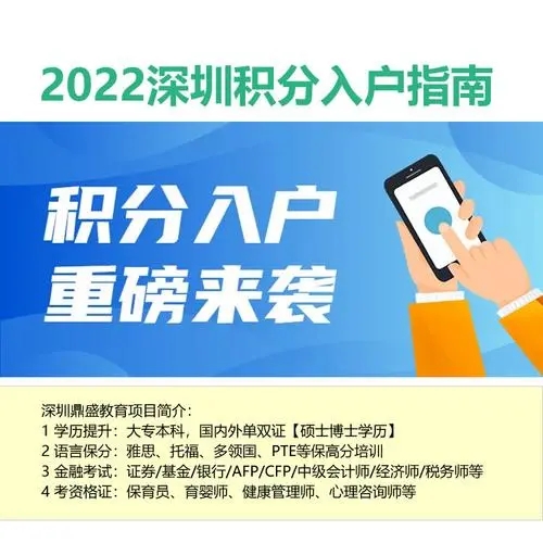 深圳入户申请，符合这些条件即申请办理投资纳税积分入户。
