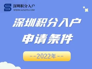 深圳入户代办，免费审核入户资料。