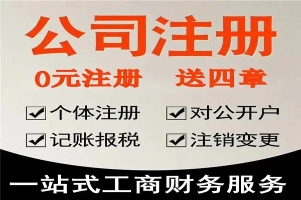 深圳前海公司注册代办哪家专业，两天出证十年资历千家经验专业团队