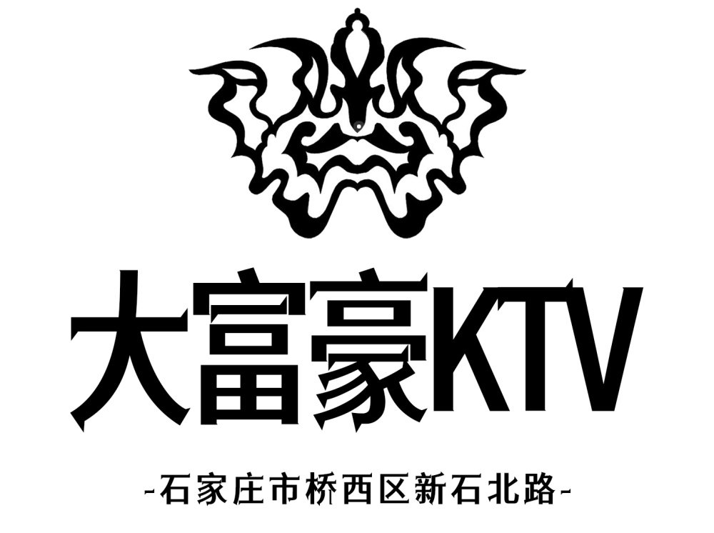 石家庄大富豪KTV