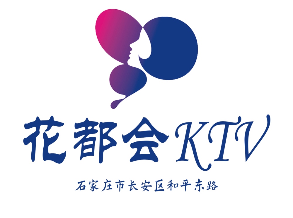 石家庄花都会KTV