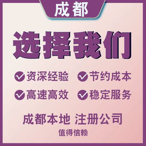 成都工商注册代理公司哪家好，小编推荐的诚信经营，良好信誉保证