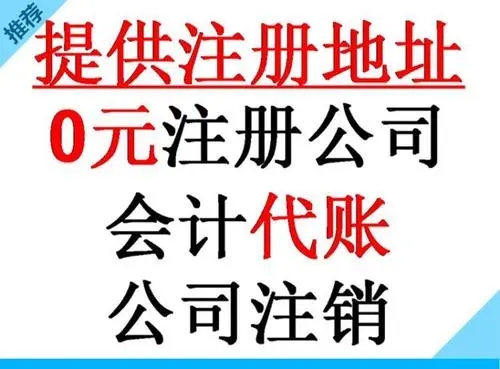 重庆公司注册流程及需要的材料，小编内容已为你整理好