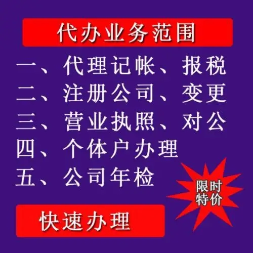 重庆注册公司代办机构哪家好，当选这家服务优质热情专业