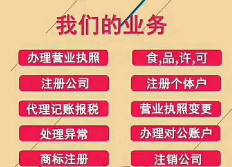 重庆资质代办公司哪家好，找重庆企业管理公司专业可靠高效安全有保障
