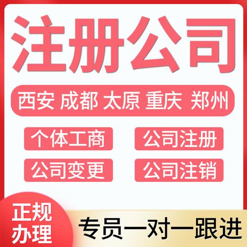 重庆渝快办网上注册新公司的流程 ，本文章都写清楚了