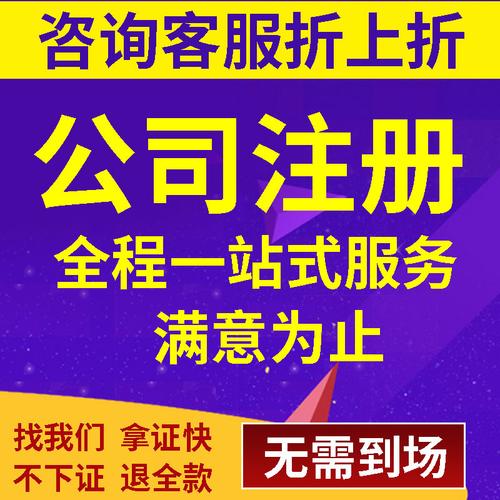 重庆公司注册代办哪家最专业，看看小编的推荐包你满意