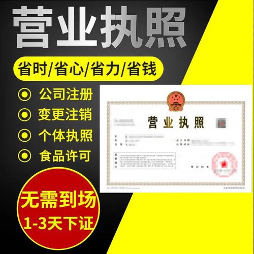 武汉公司注册代办营业执照公司，这家公司免费给你代办营业执照