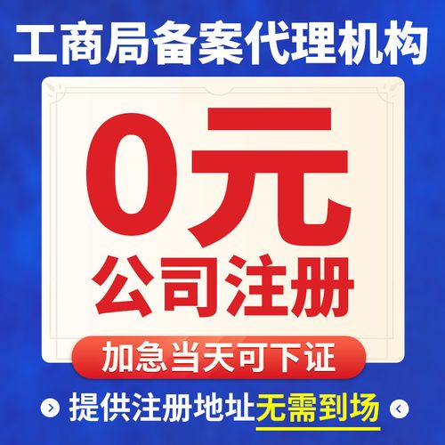 武汉公司注册代办营业执照公司，只需您一个电话立刻上门服务