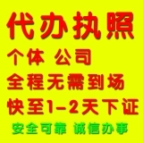 武汉公司注册代办营业执照公司，服务人员持证