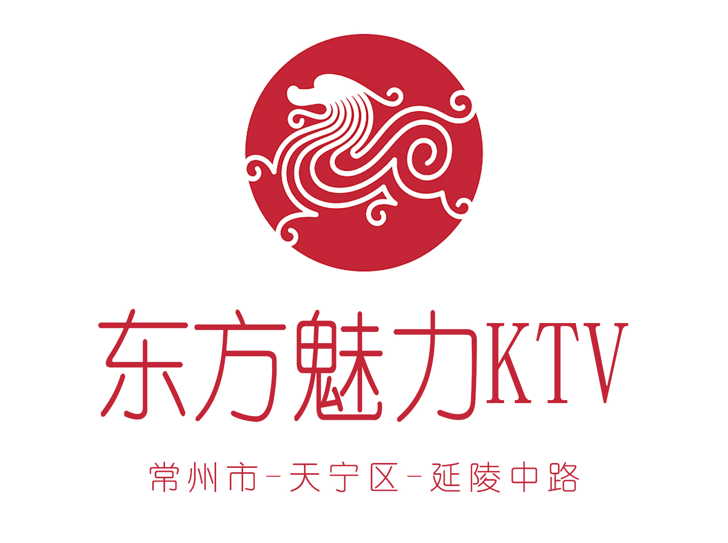 常州东方魅力KTV