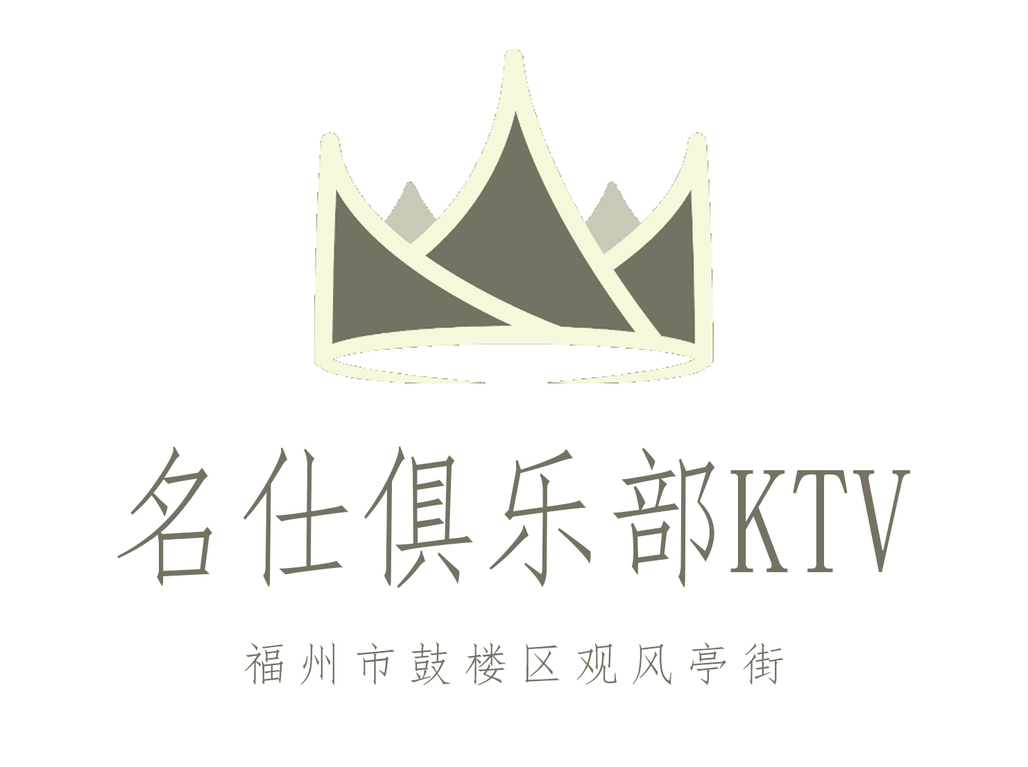 福州名仕俱乐部KTV