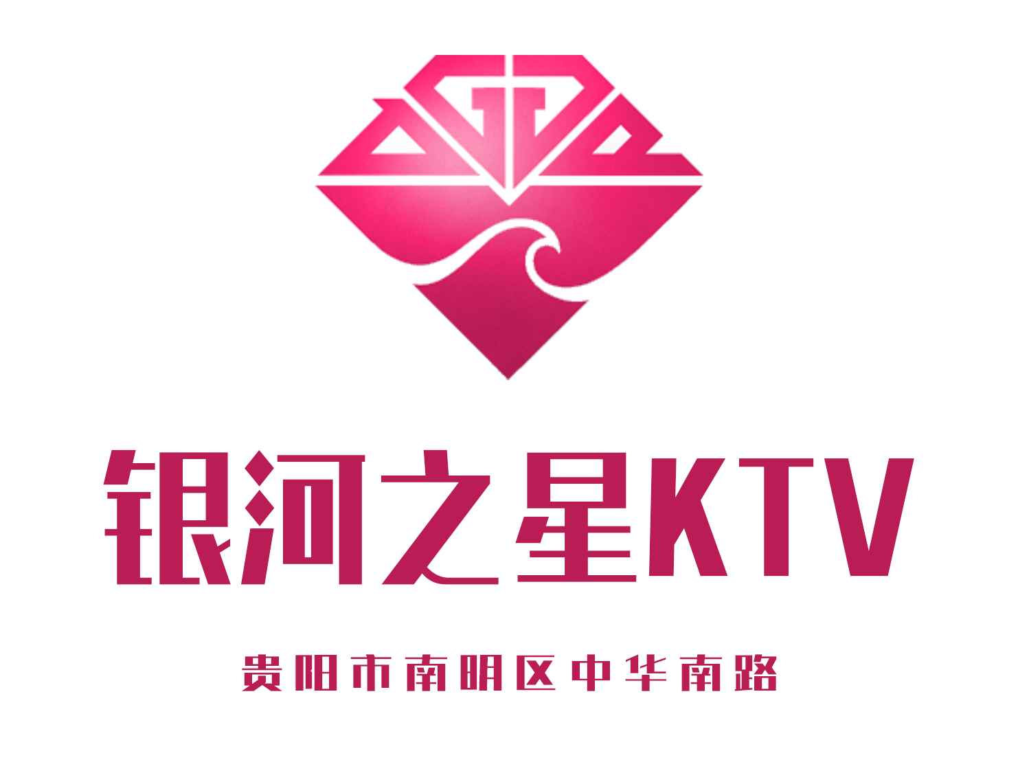 贵阳银河之星KTV