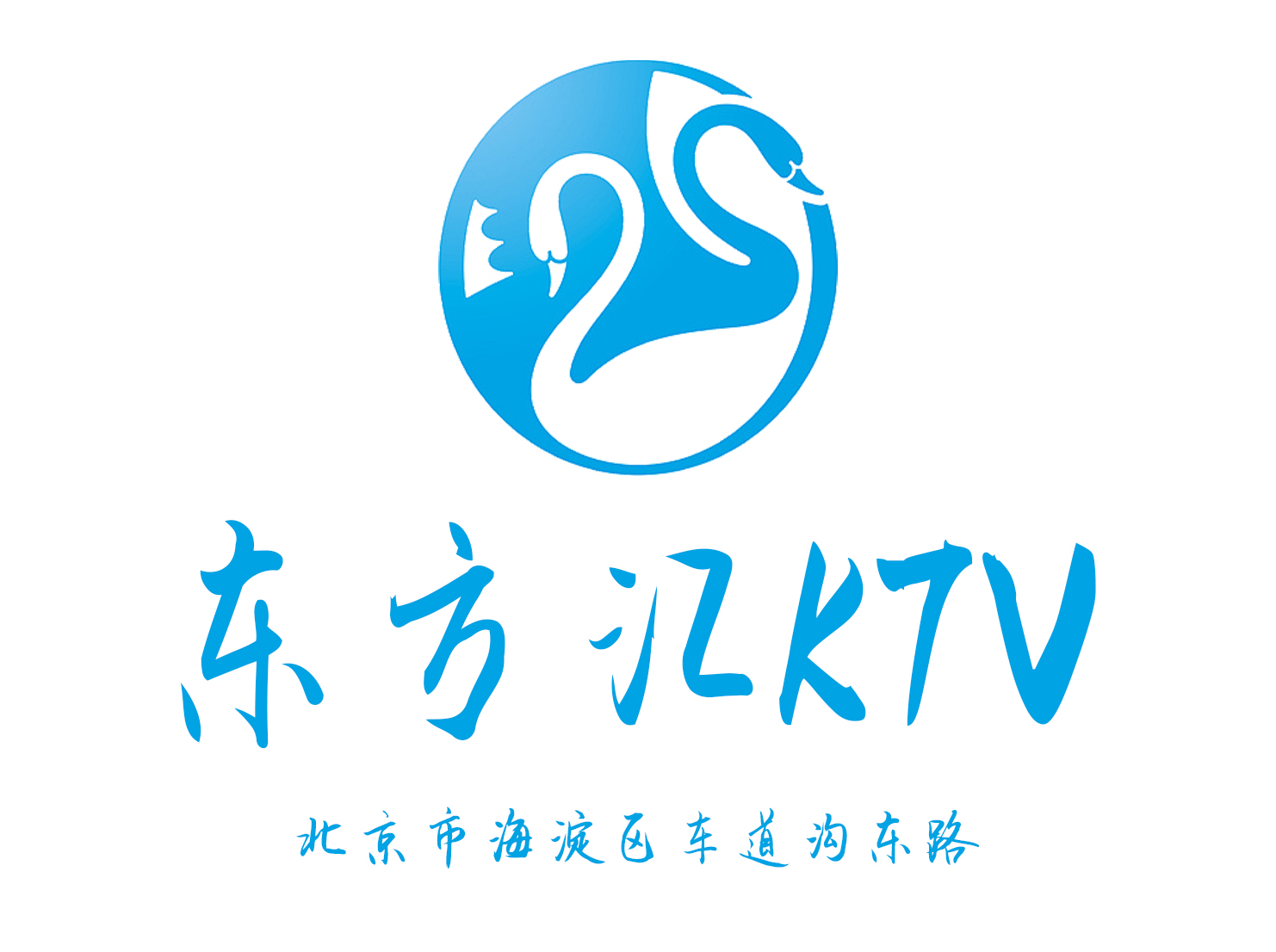 北京东方汇KTV