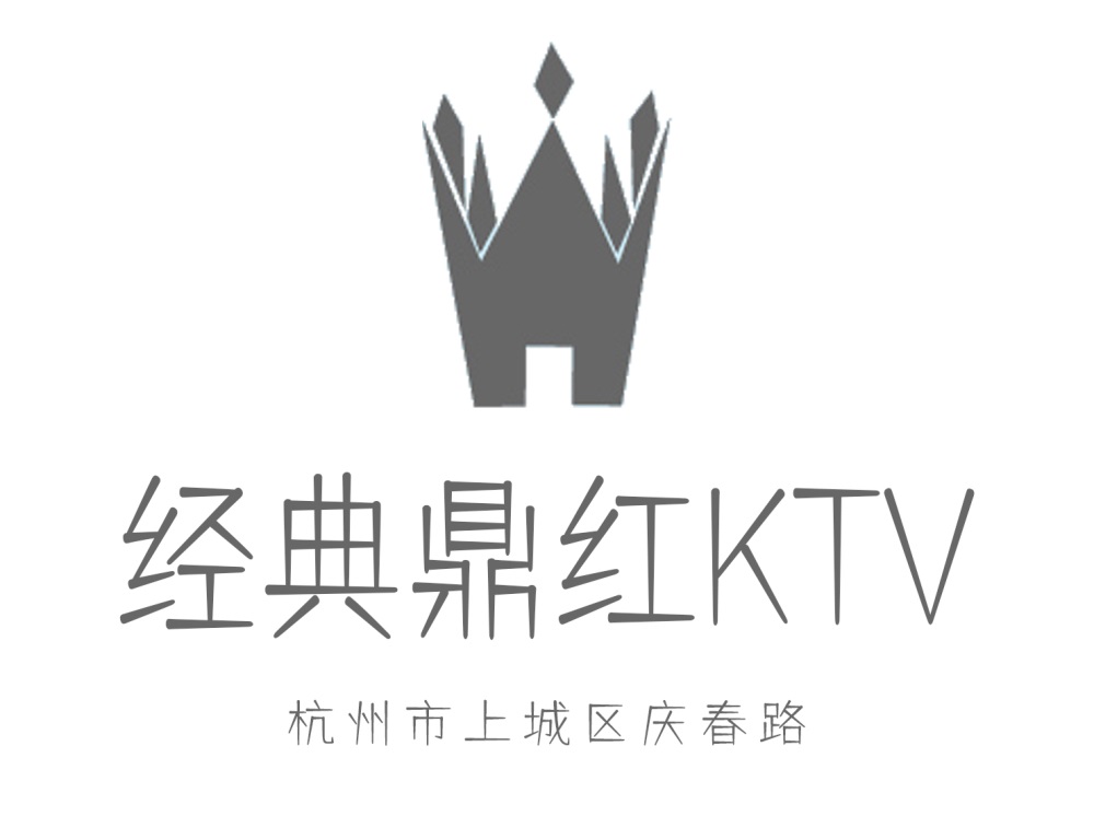 杭州经典鼎红KTV