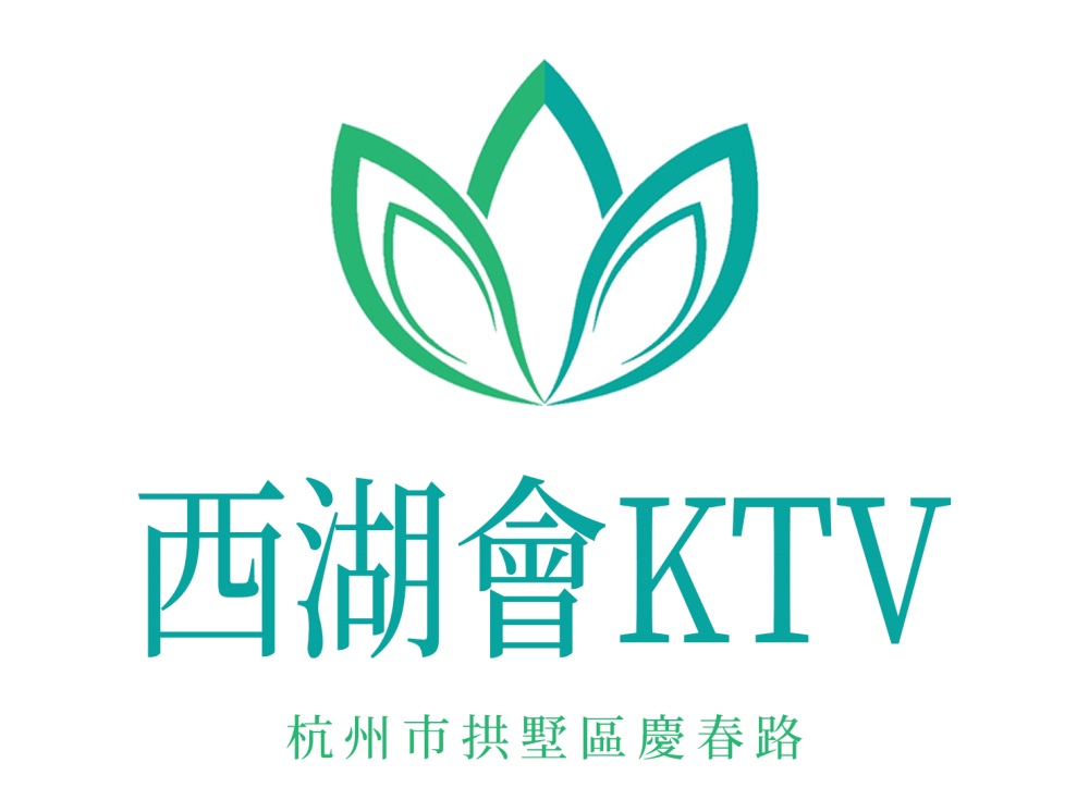 杭州西湖会KTV