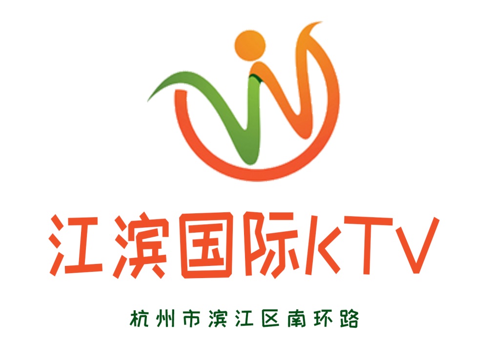 杭州江滨国际KTV
