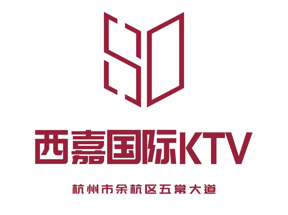 杭州西嘉KTV