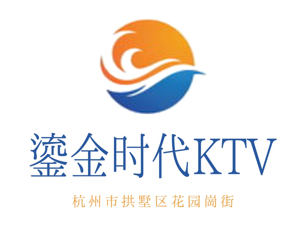 杭州鎏金时代KTV