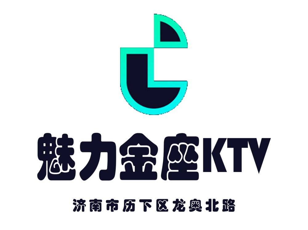 济南魅力金座KTV