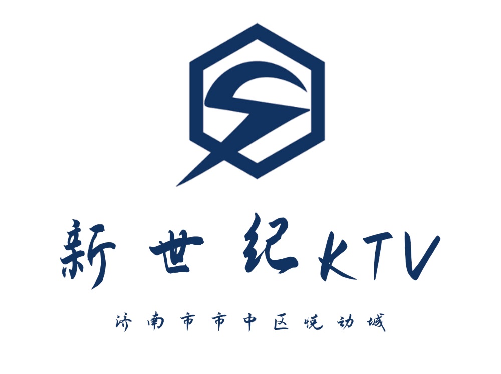 济南新世纪KTV