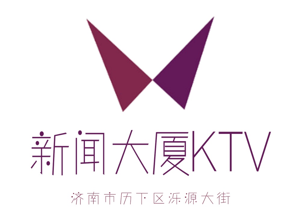 济南新闻大厦KTV