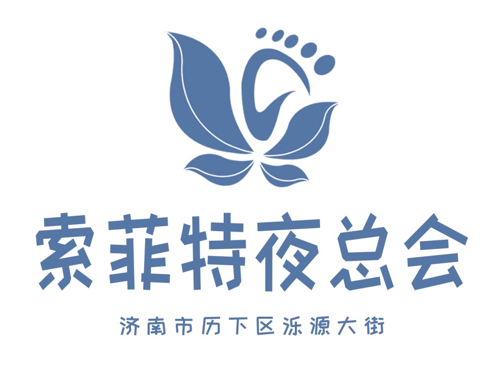 济南索菲特夜总会