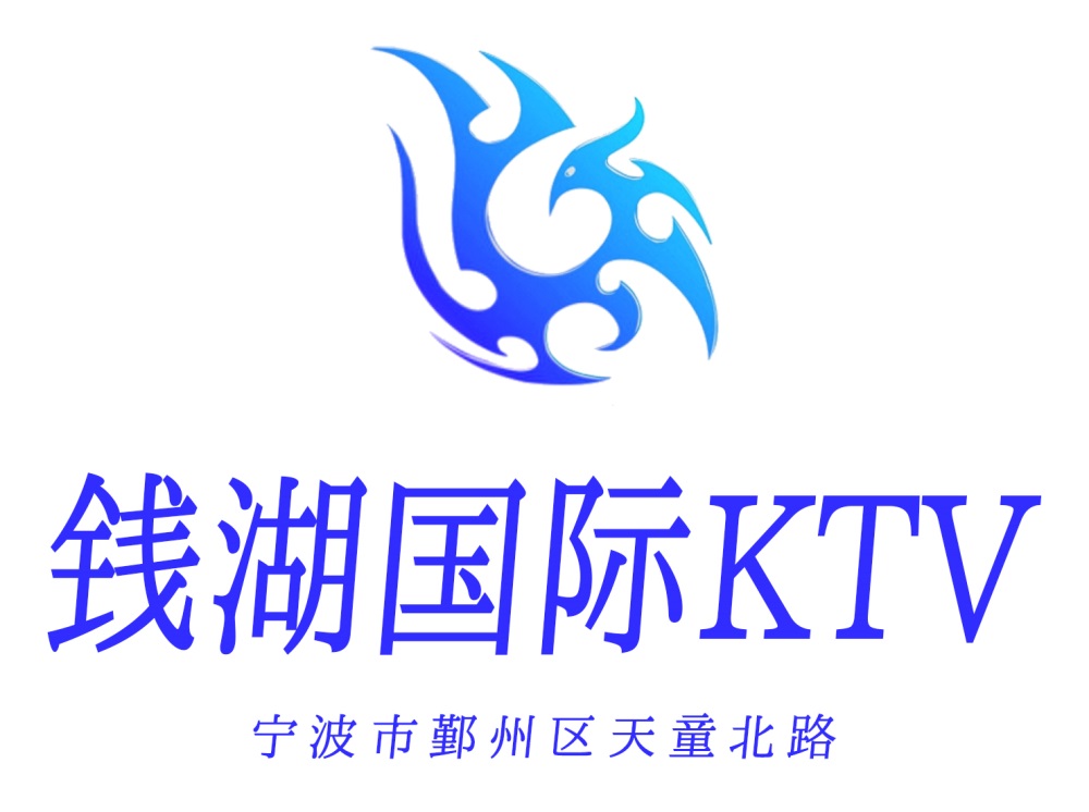 宁波宁公馆KTV