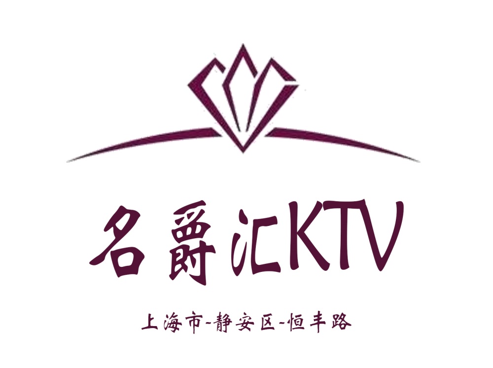 上海名爵汇KTV