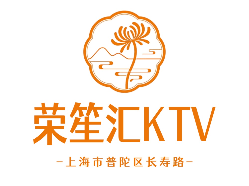 上海荣笙汇KTV
