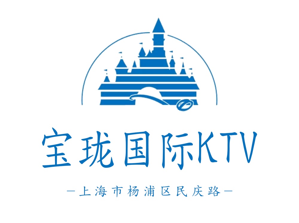 上海宝珑国际KTV
