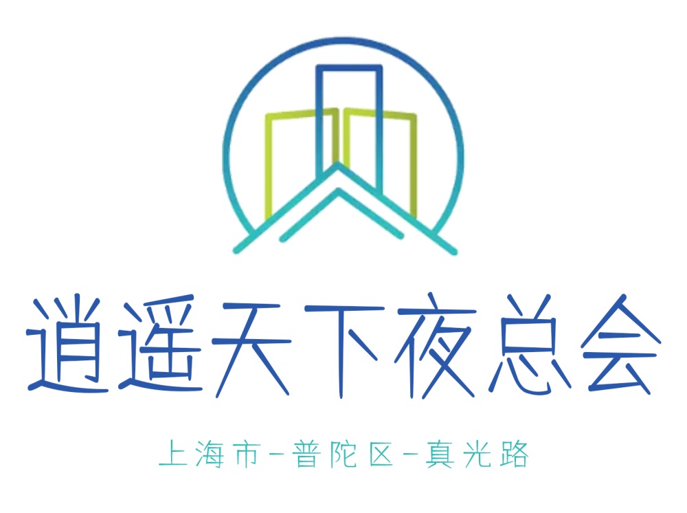 上海逍遥天下夜总会