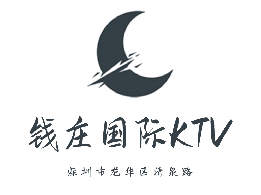 深圳钱庄KTV