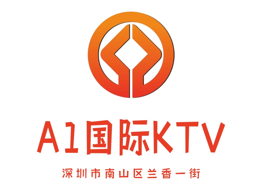 深圳A1国际KTV