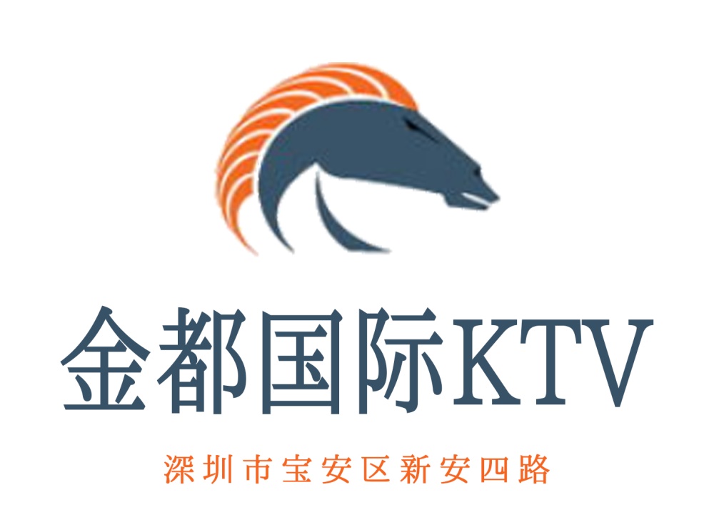 深圳金都国际KTV