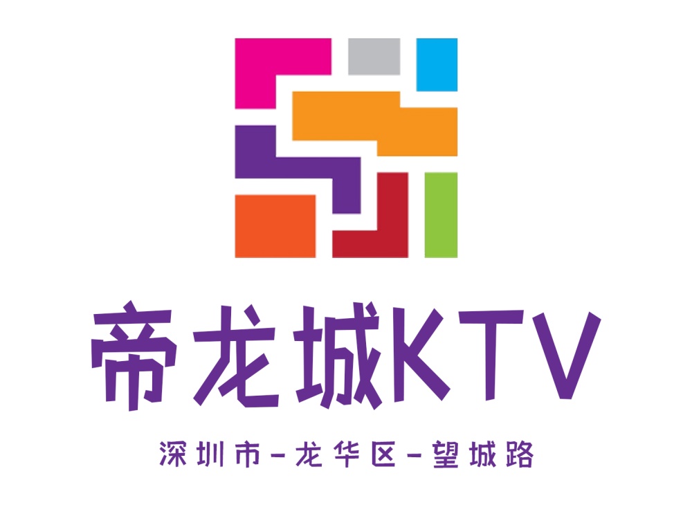 深圳帝龙城KTV