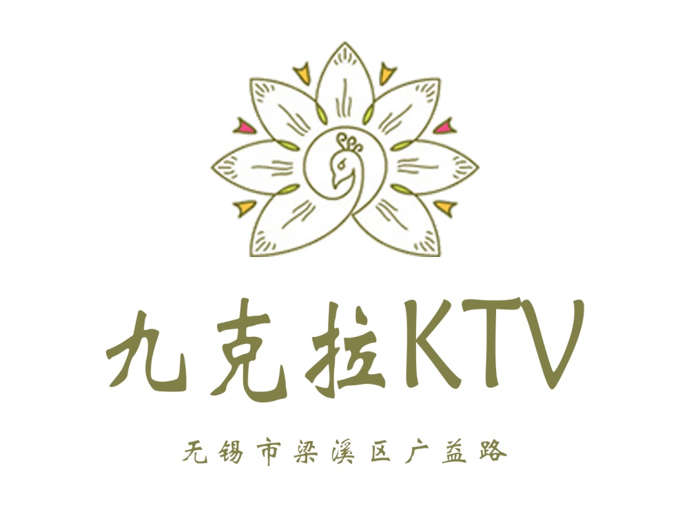 无锡九克拉KTV