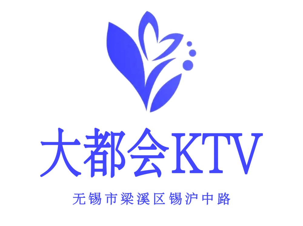 无锡大都会KTV