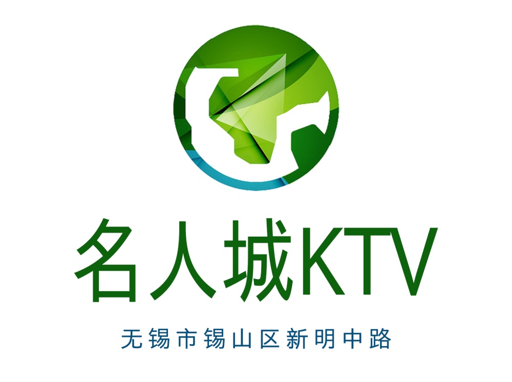 无锡名人城KTV