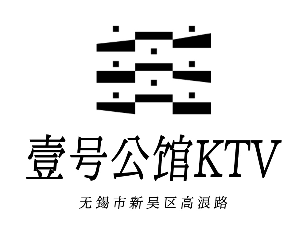 无锡壹号公馆KTV