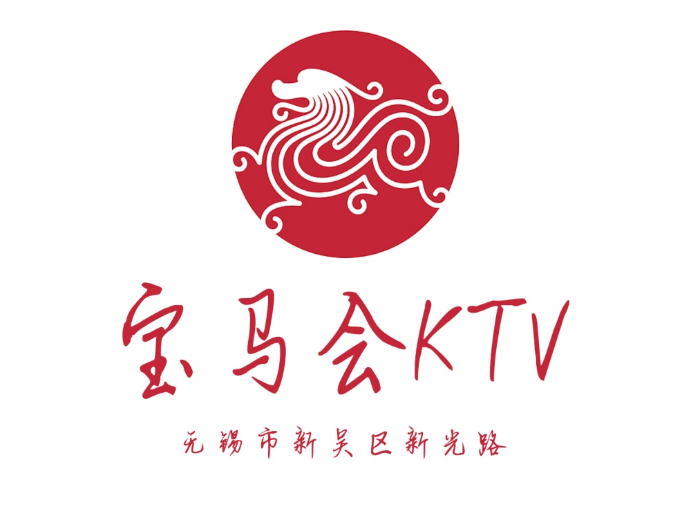 无锡宝马会KTV