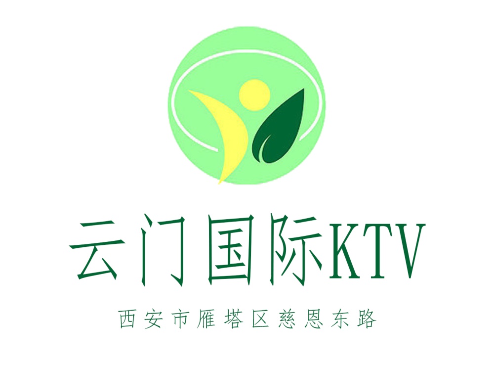 曲江云门ktv图片