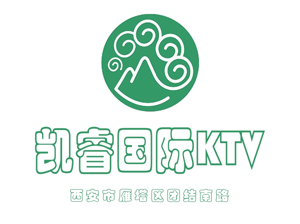 西安凯睿国际KTV